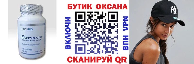 где купить наркоту Нариманов БУТИРАТ буратино