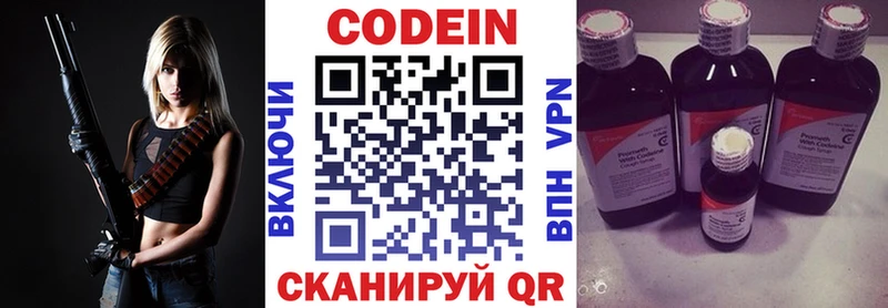 Кодеиновый сироп Lean напиток Lean (лин)  Нариманов 