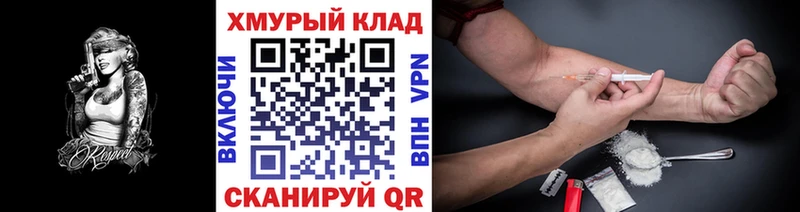 ГЕРОИН герыч  ссылка на мегу онион  Нариманов 