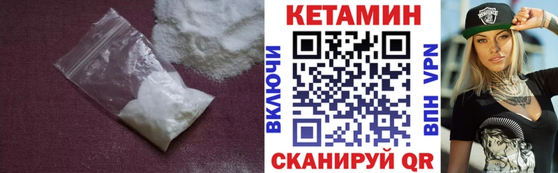 мега ссылки  Нариманов  Кетамин VHQ 