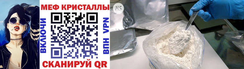 МЕФ mephedrone  Нариманов 
