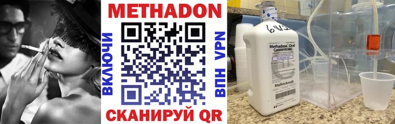 Метадон белоснежный  Нариманов 